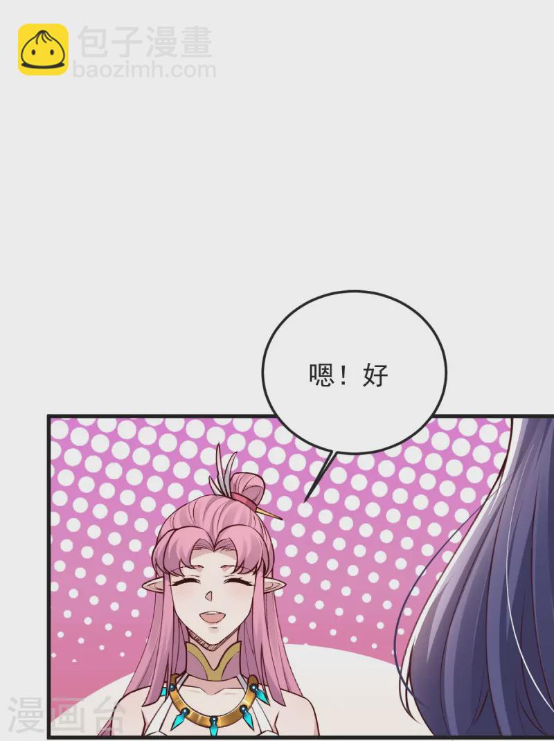 第45话 初入云海城-第46话