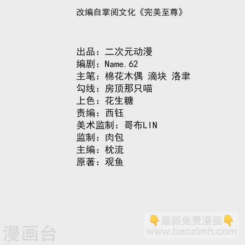 第45话 初入云海城-第46话