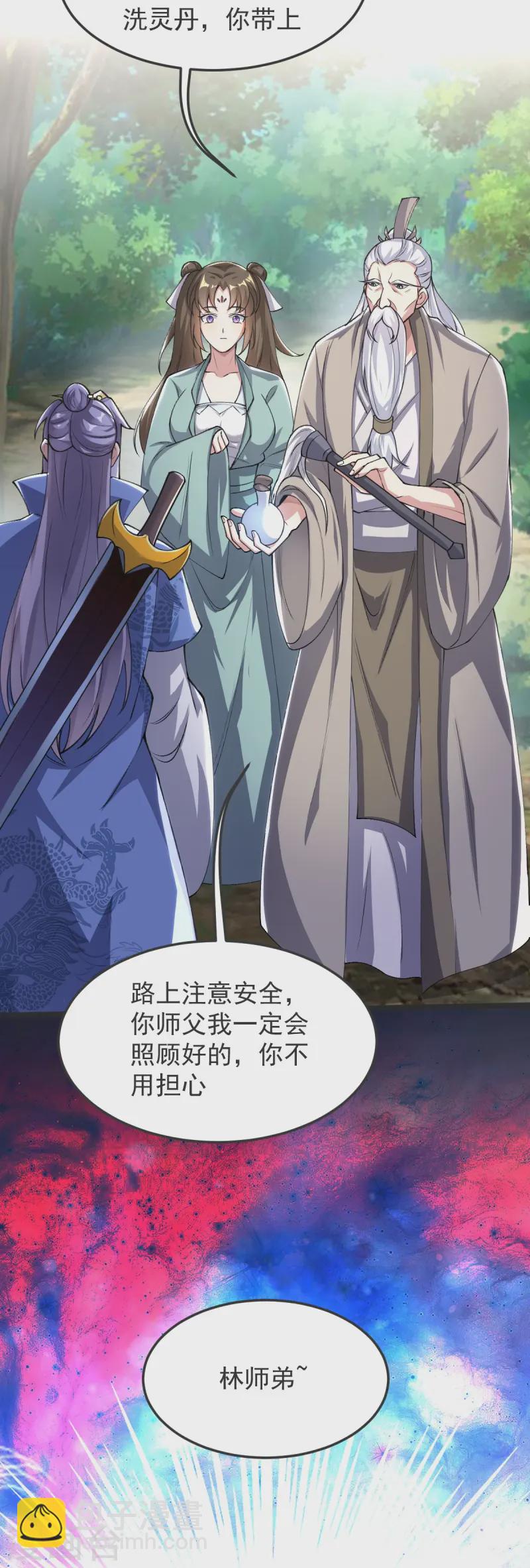 第45话 初入云海城-第46话