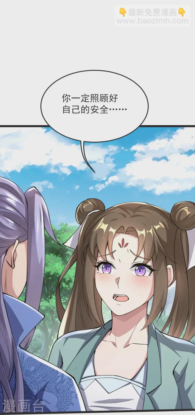 第45话 初入云海城-第46话