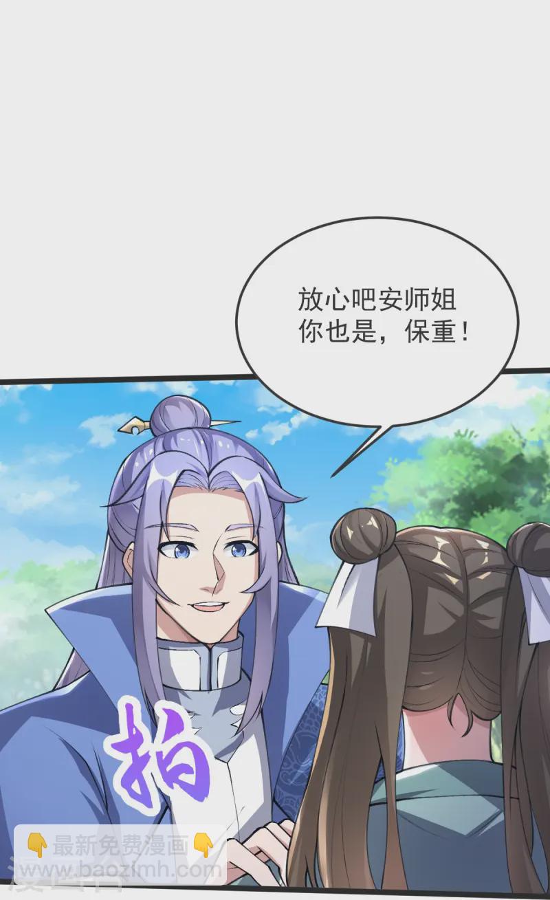 第45话 初入云海城-第46话