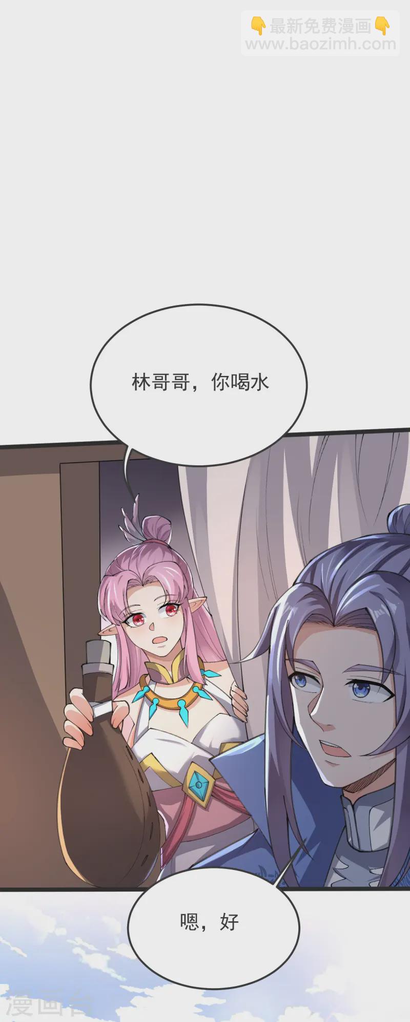 第45话 初入云海城-第46话