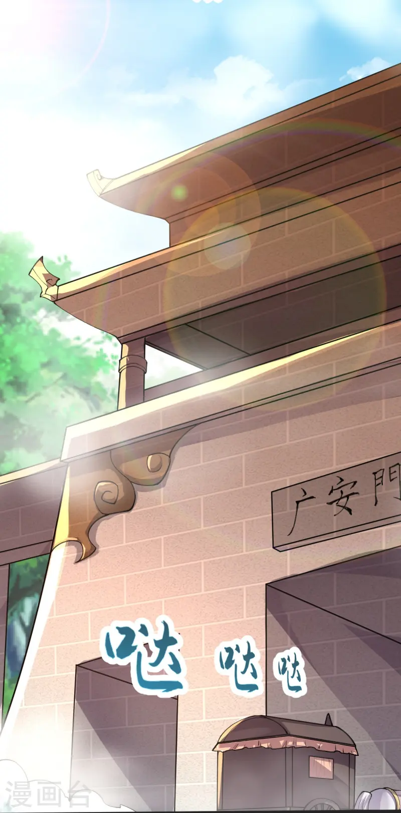 第45话 初入云海城-第46话