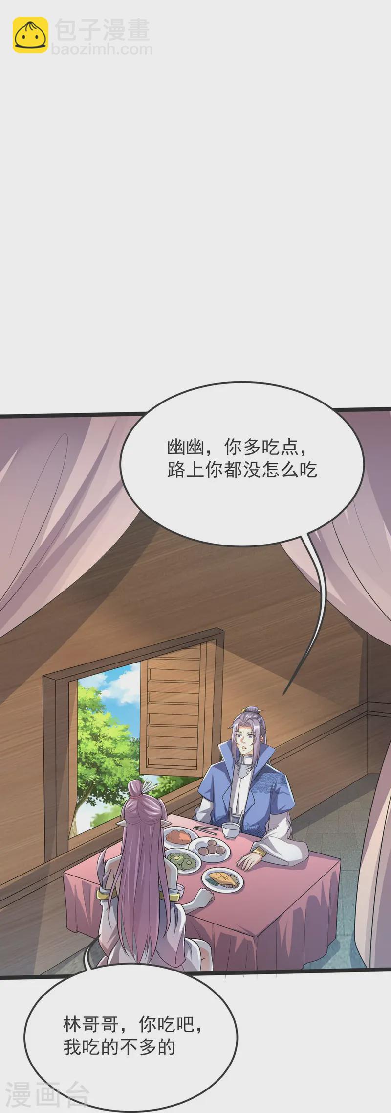 第45话 初入云海城-第46话