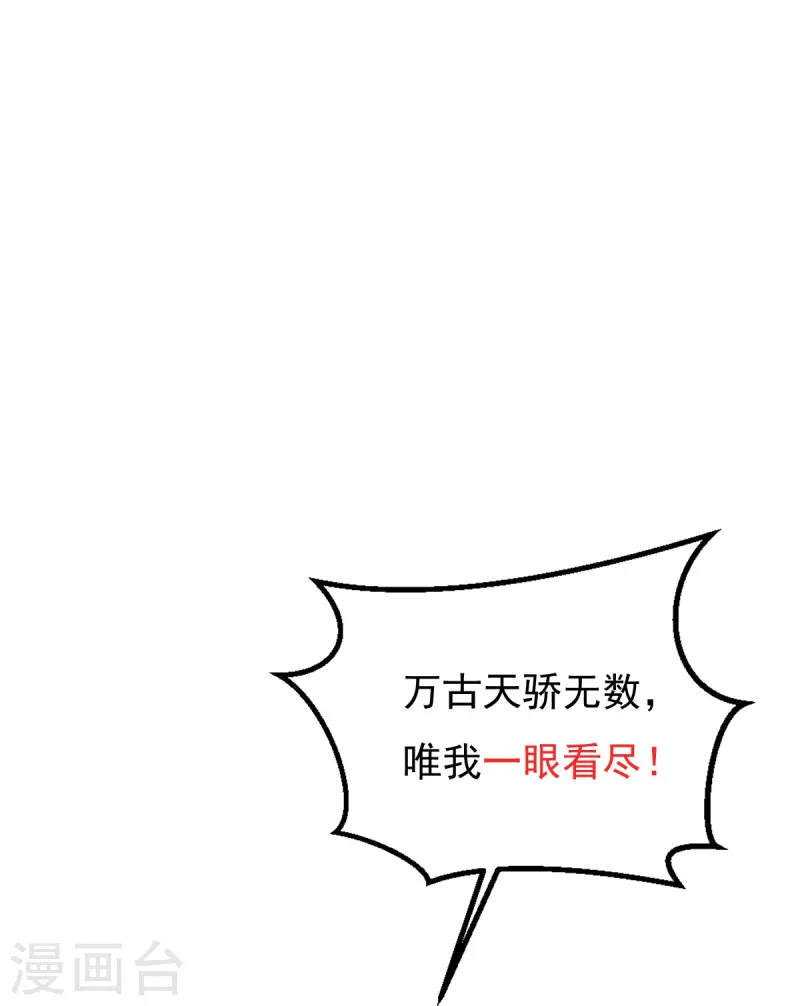 第45话 初入云海城-第46话