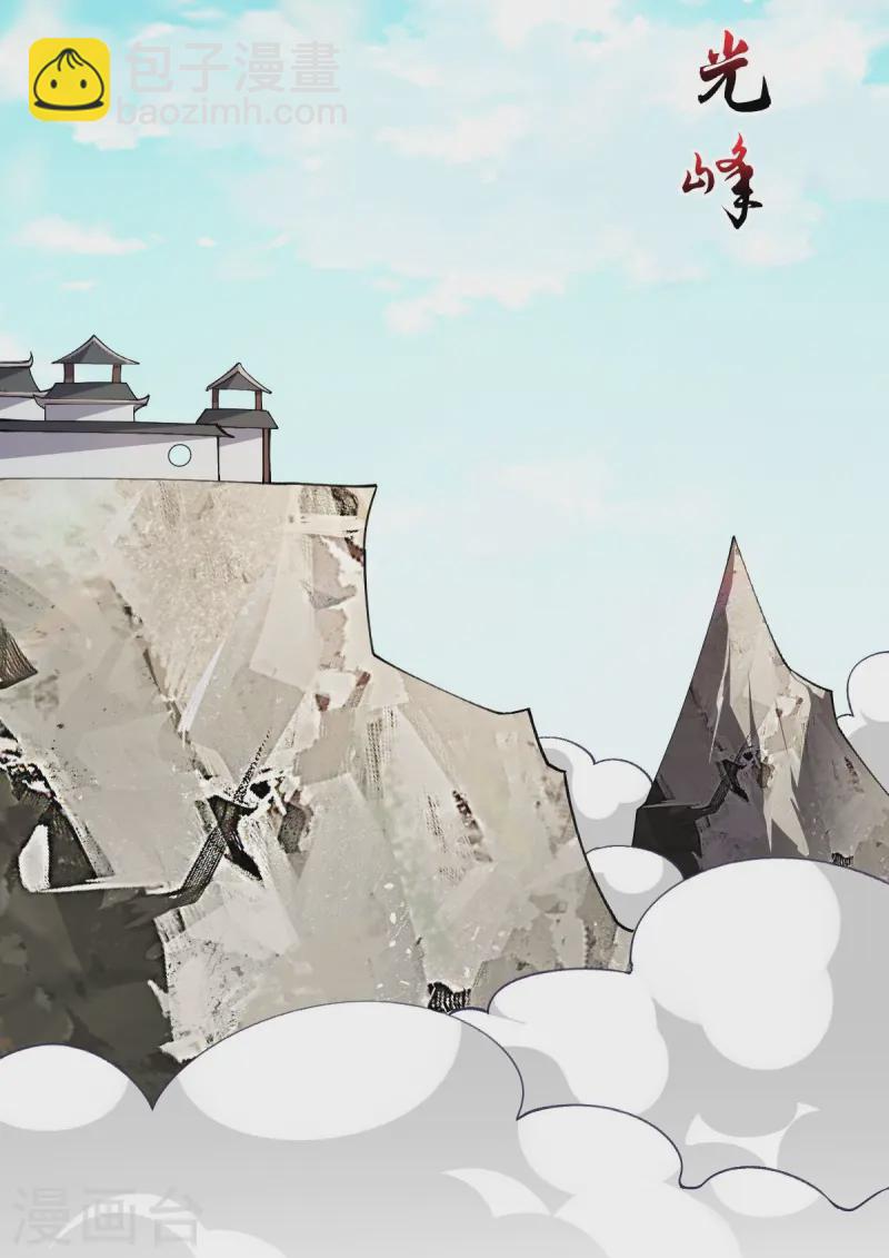 第45话 初入云海城-第46话