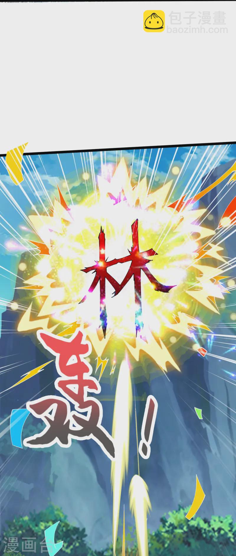 第47话 血脉天赋-第48话