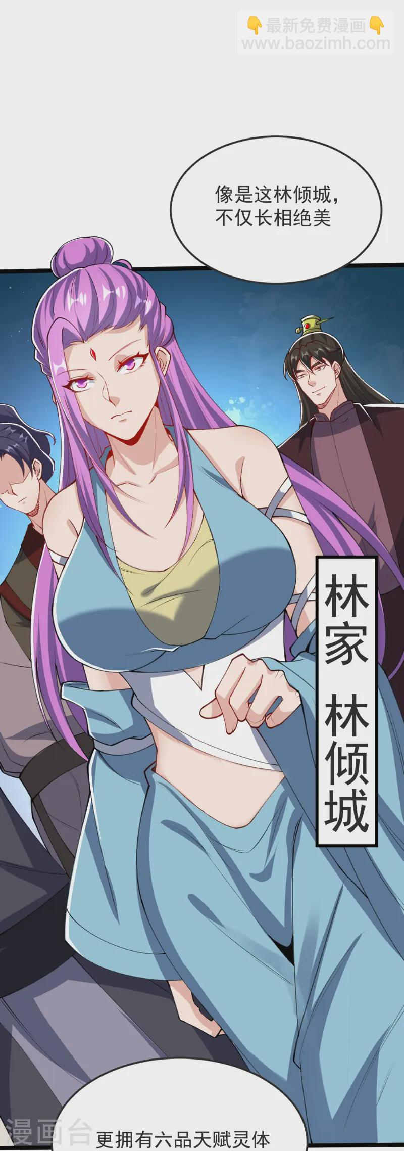 第47话 血脉天赋-第48话