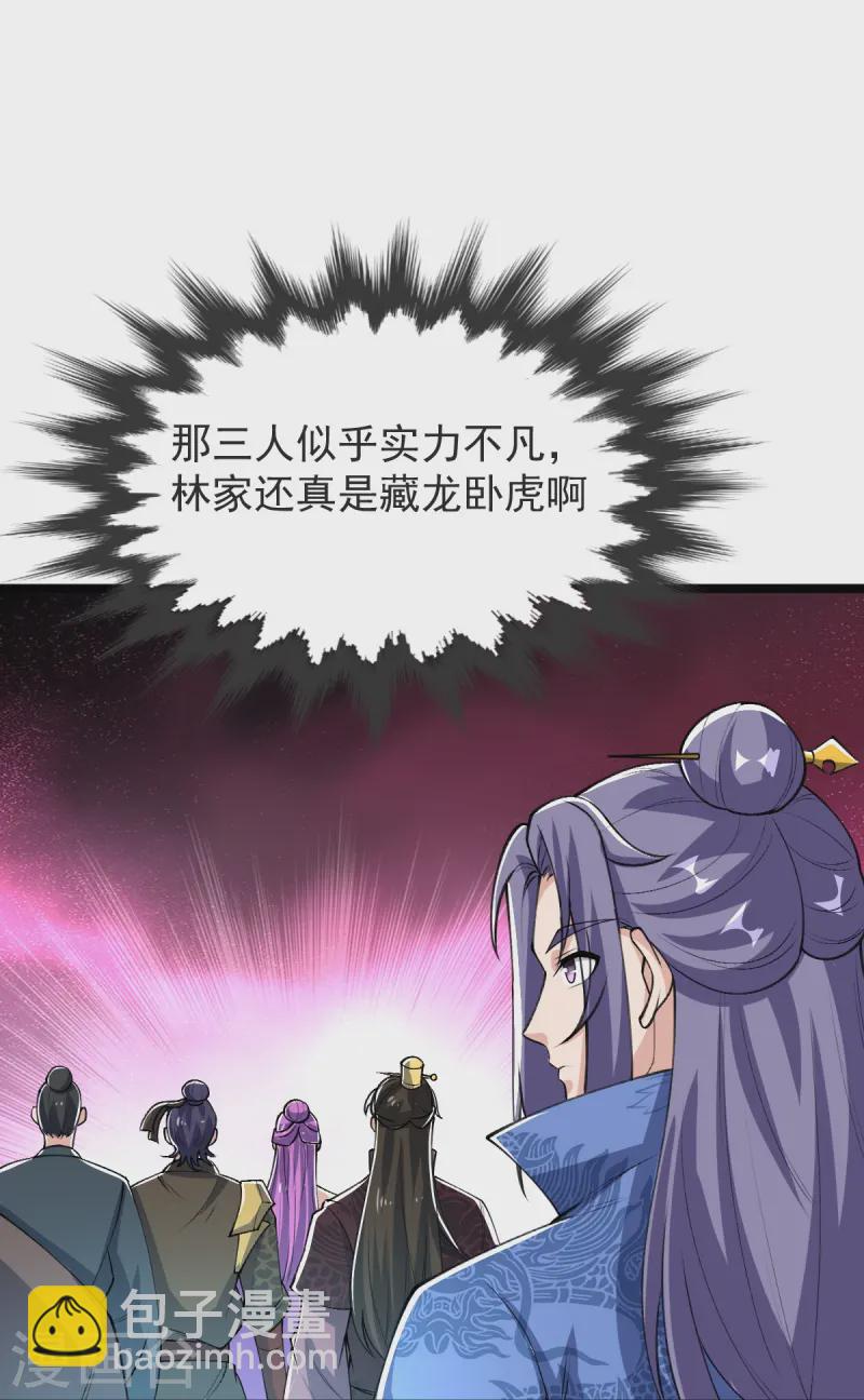 第47话 血脉天赋-第48话