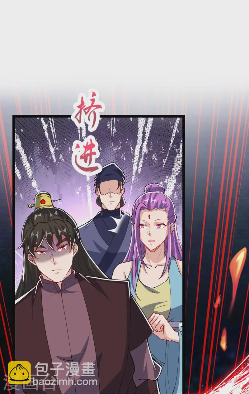 第47话 血脉天赋-第48话