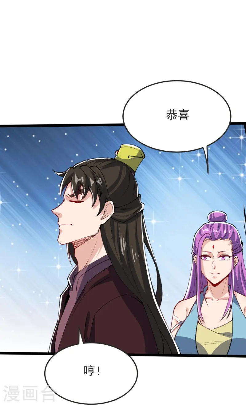 第47话 血脉天赋-第48话