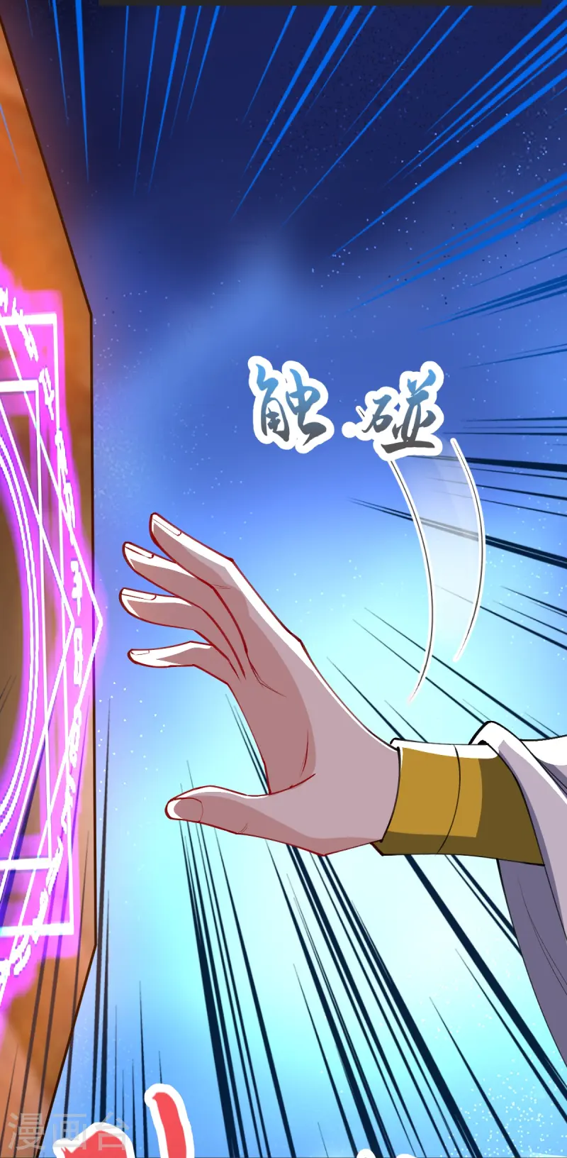 第47话 血脉天赋-第48话