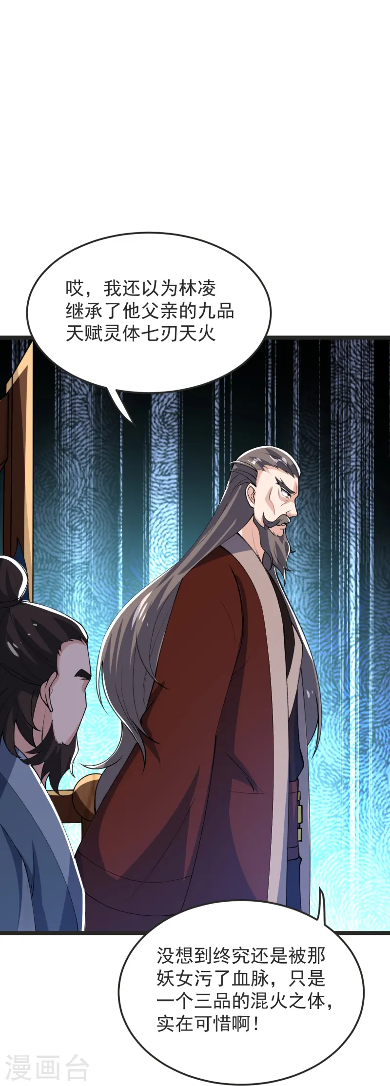 第47话 血脉天赋-第48话