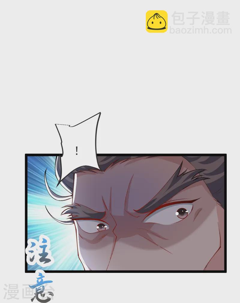 第47话 血脉天赋-第48话