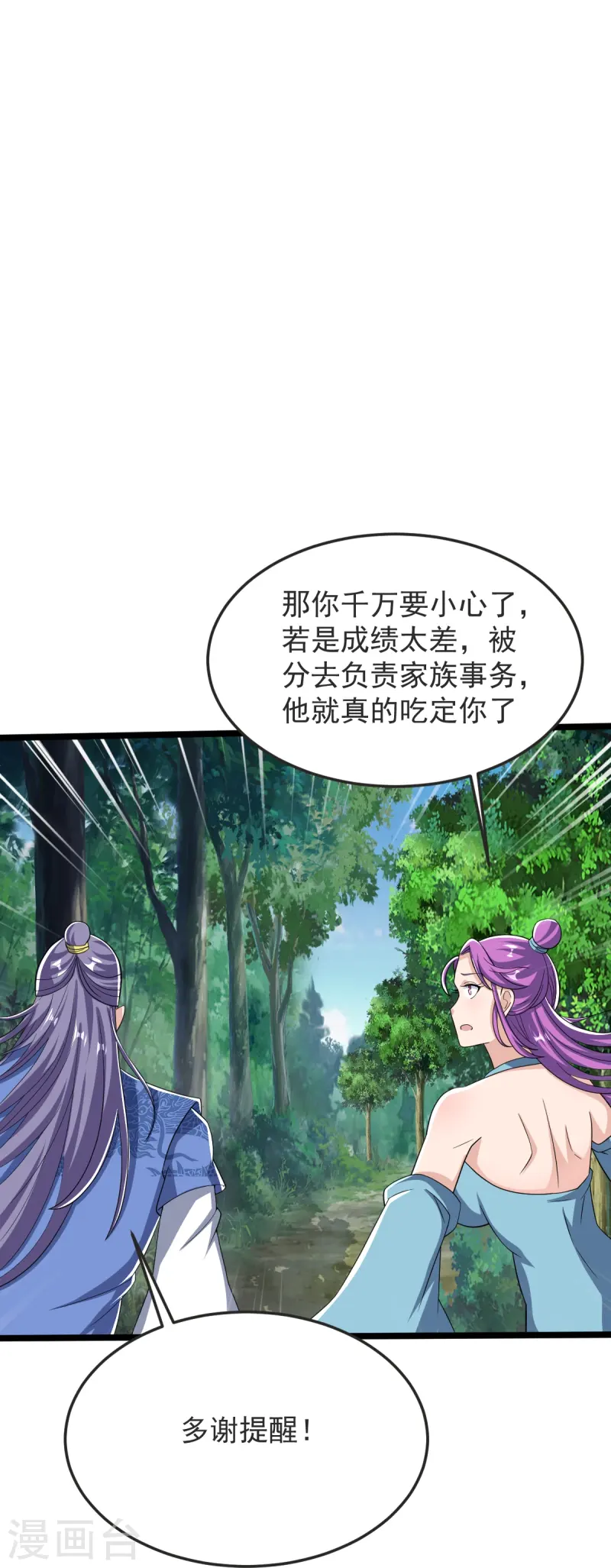 第49话 意外被抓-第50话