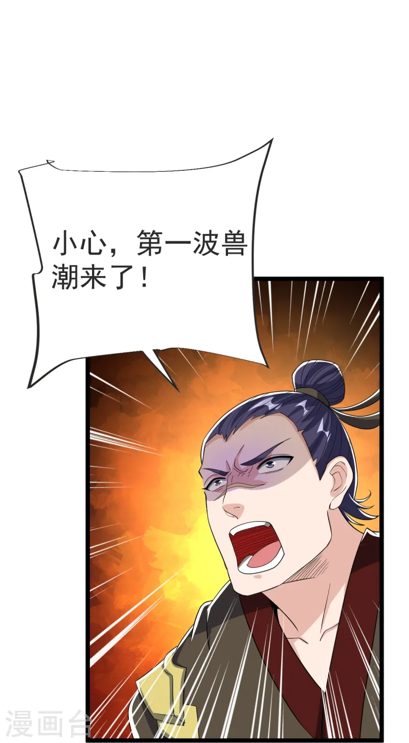 第49话 意外被抓-第50话