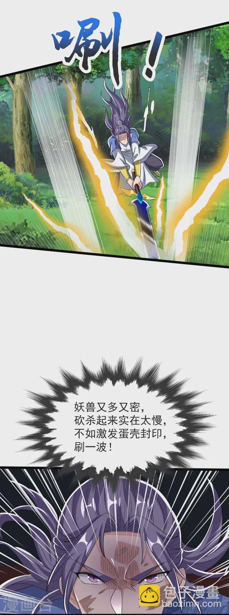 第49话 意外被抓-第50话