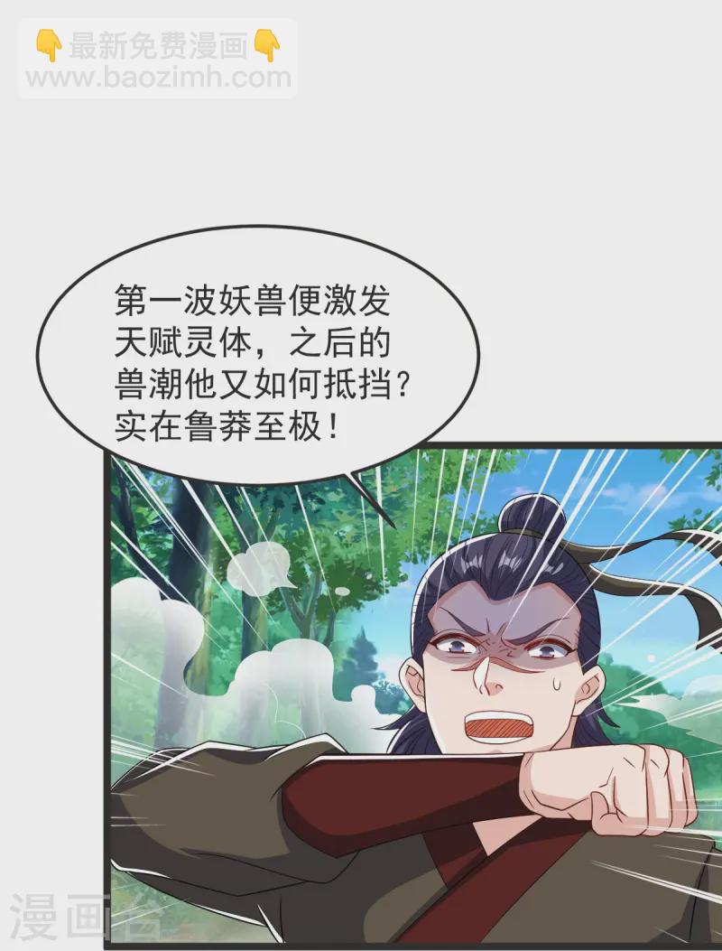 第49话 意外被抓-第50话