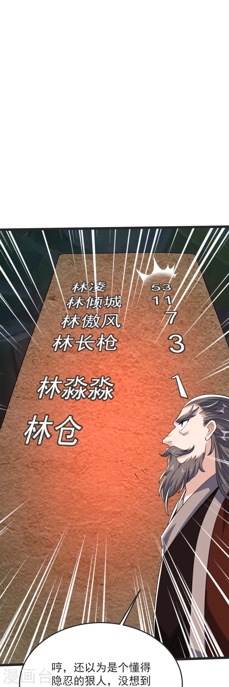 第49话 意外被抓-第50话