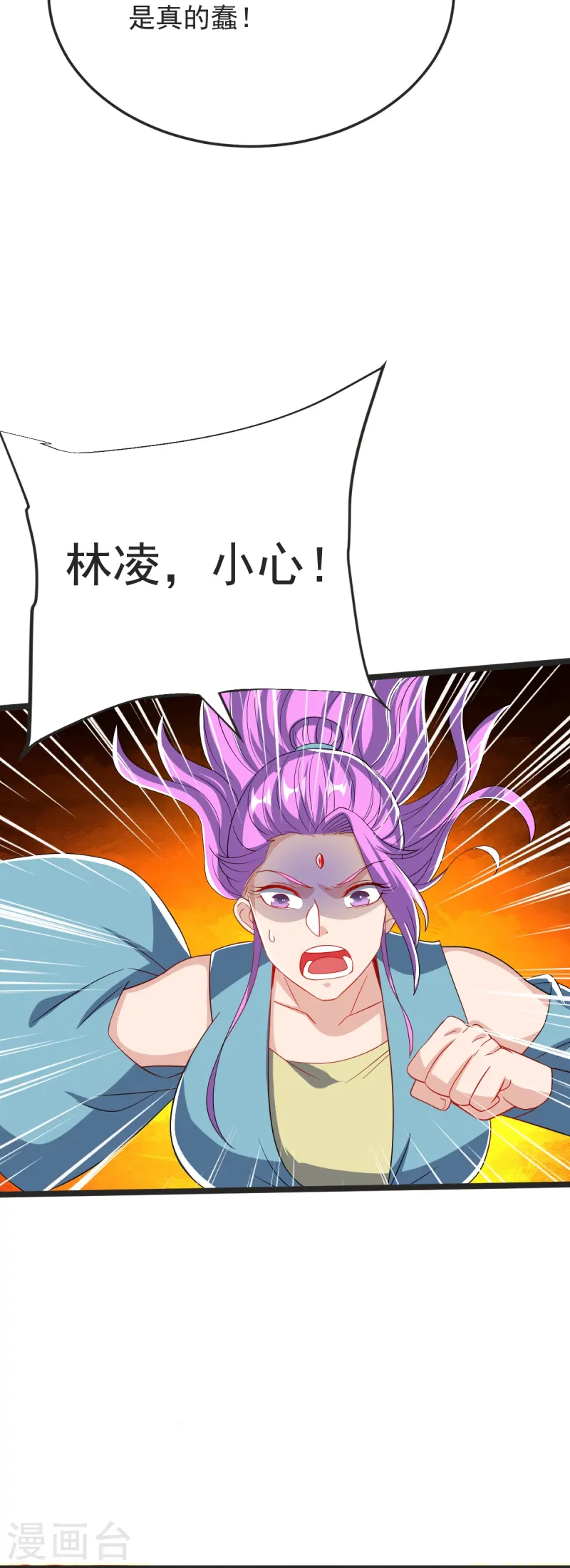 第49话 意外被抓-第50话