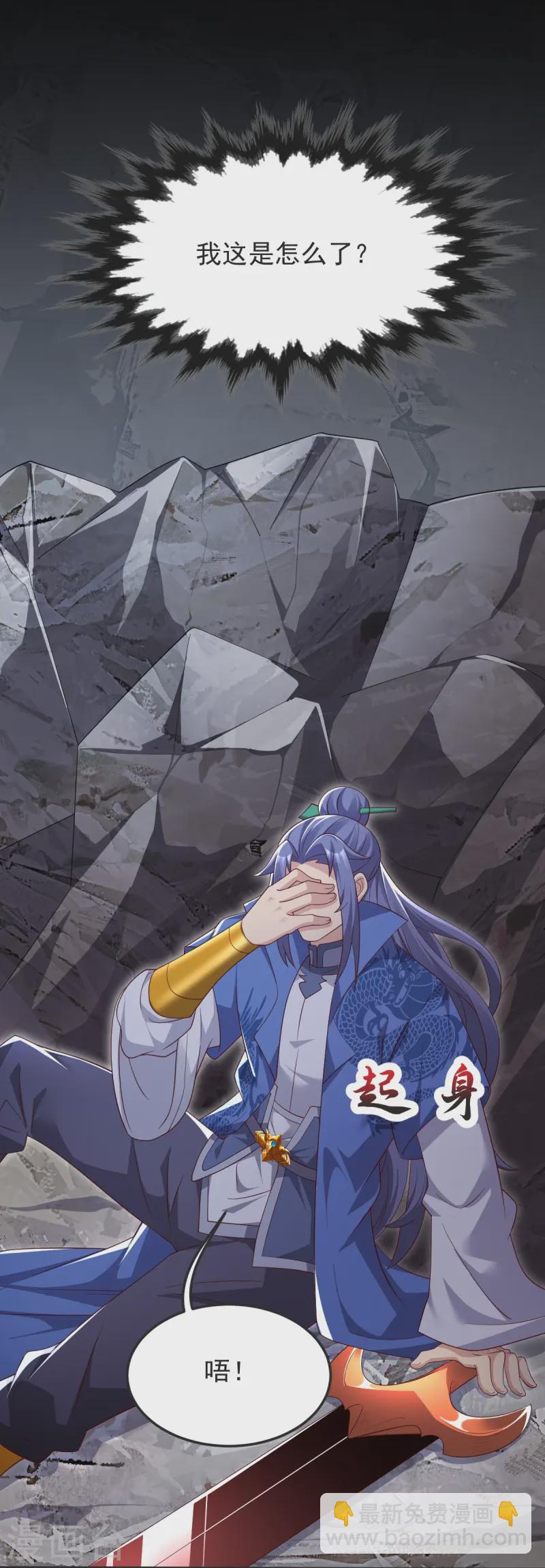 第49话 意外被抓-第50话