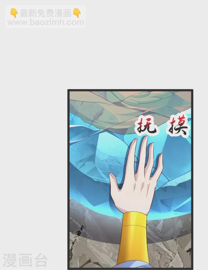 第49话 意外被抓-第50话