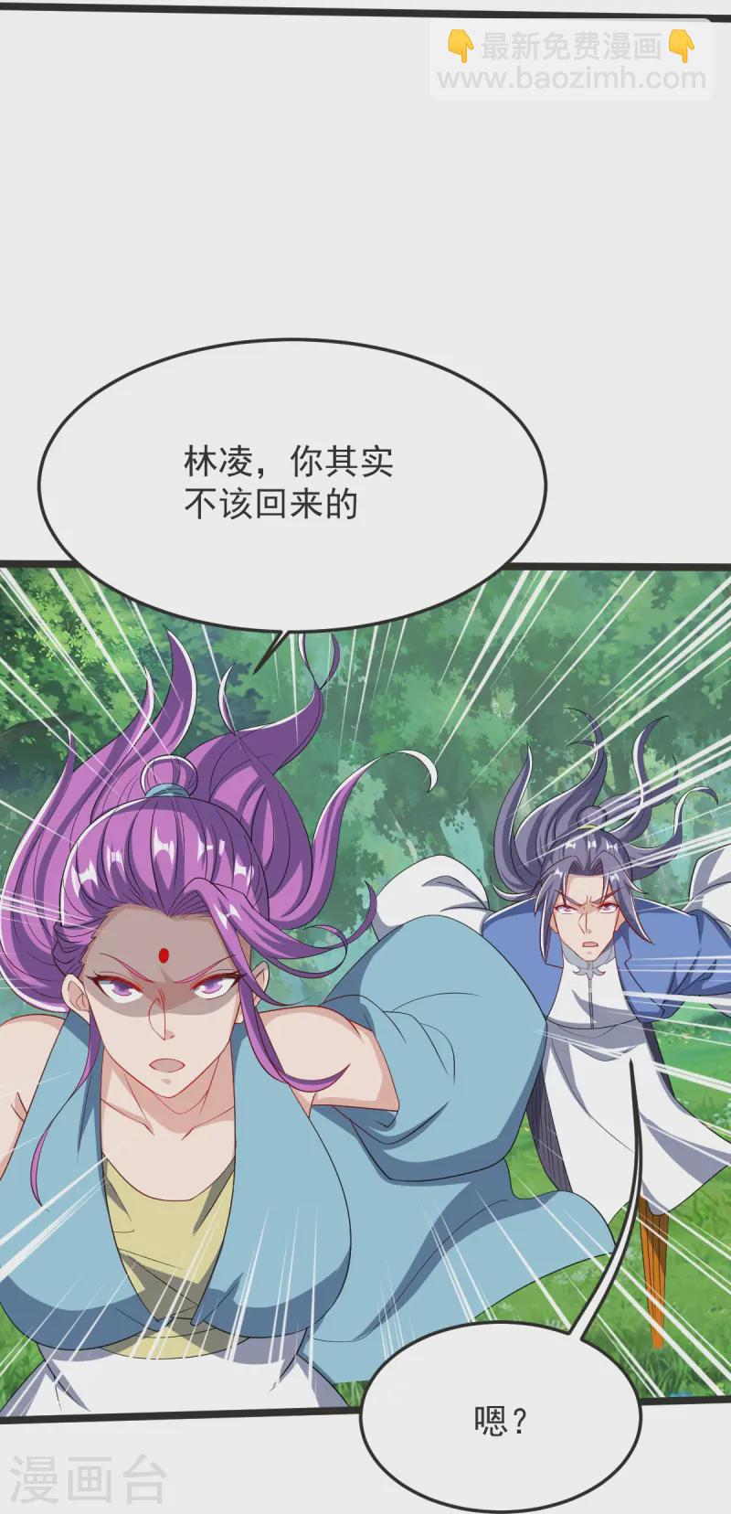 第49话 意外被抓-第50话