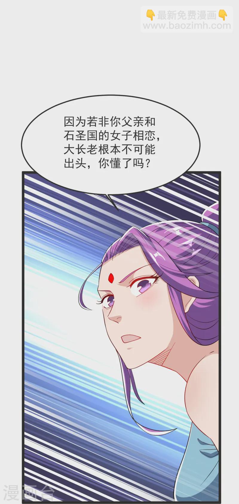 第49话 意外被抓-第50话