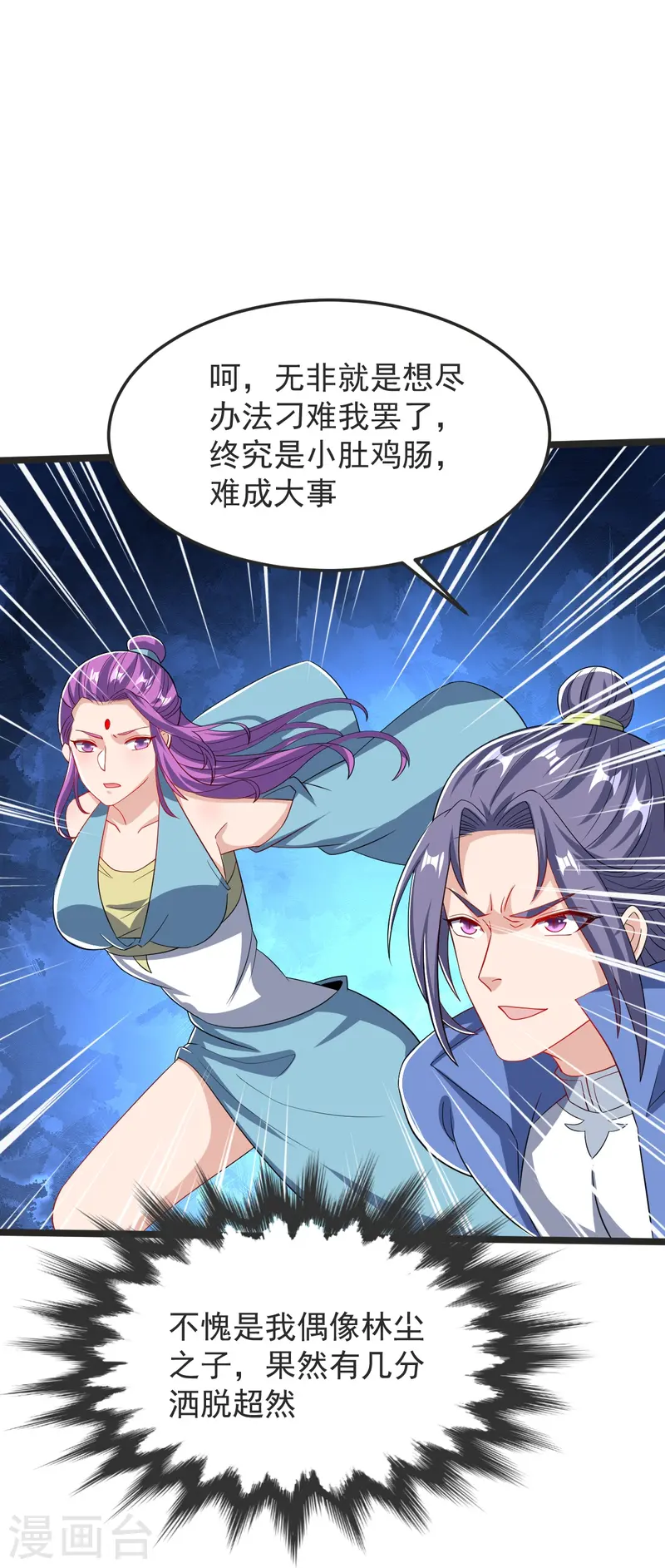 第49话 意外被抓-第50话