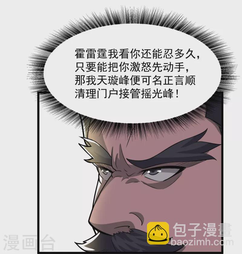 第5话 何罪之有？-第6话