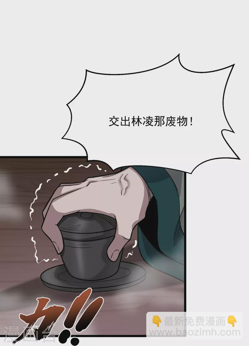 第5话 何罪之有？-第6话