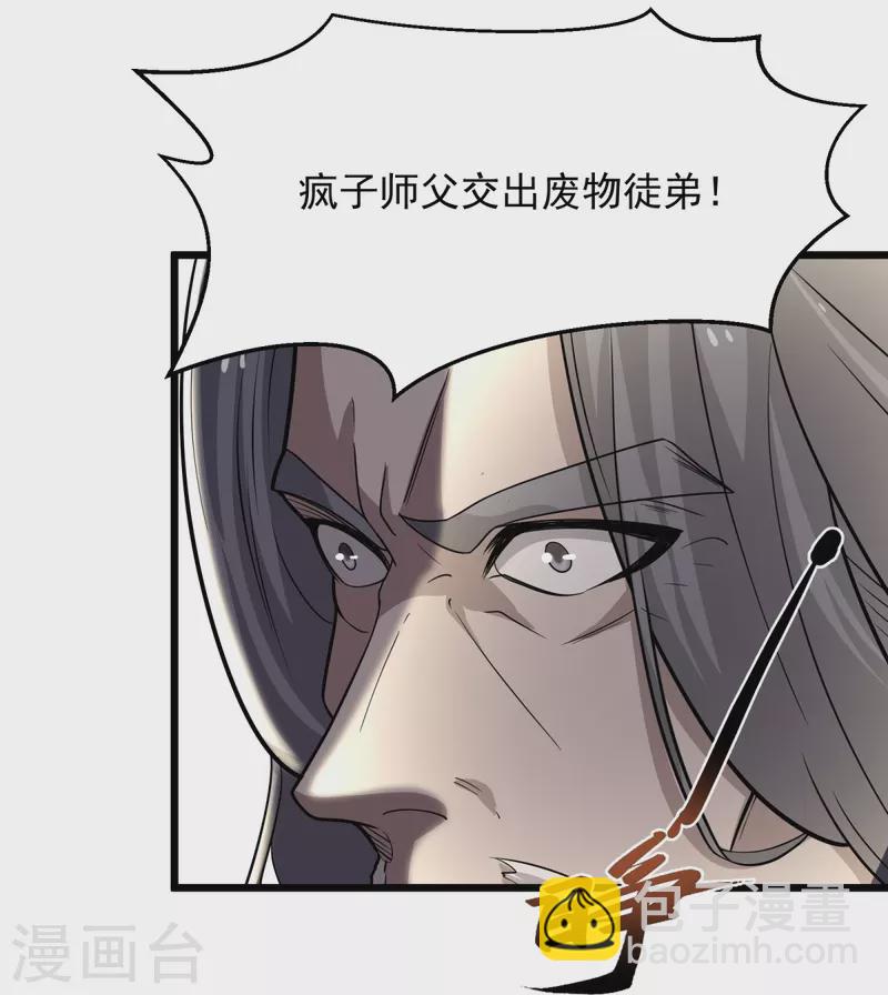 第5话 何罪之有？-第6话