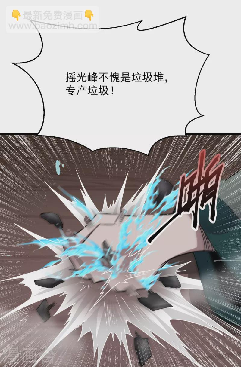 第5话 何罪之有？-第6话