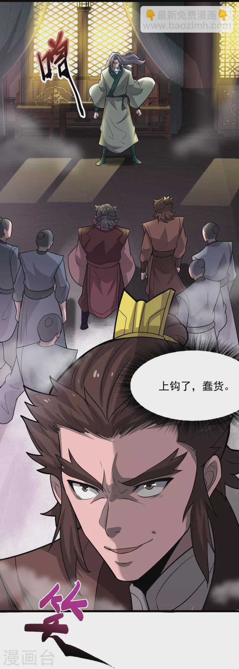 第5话 何罪之有？-第6话