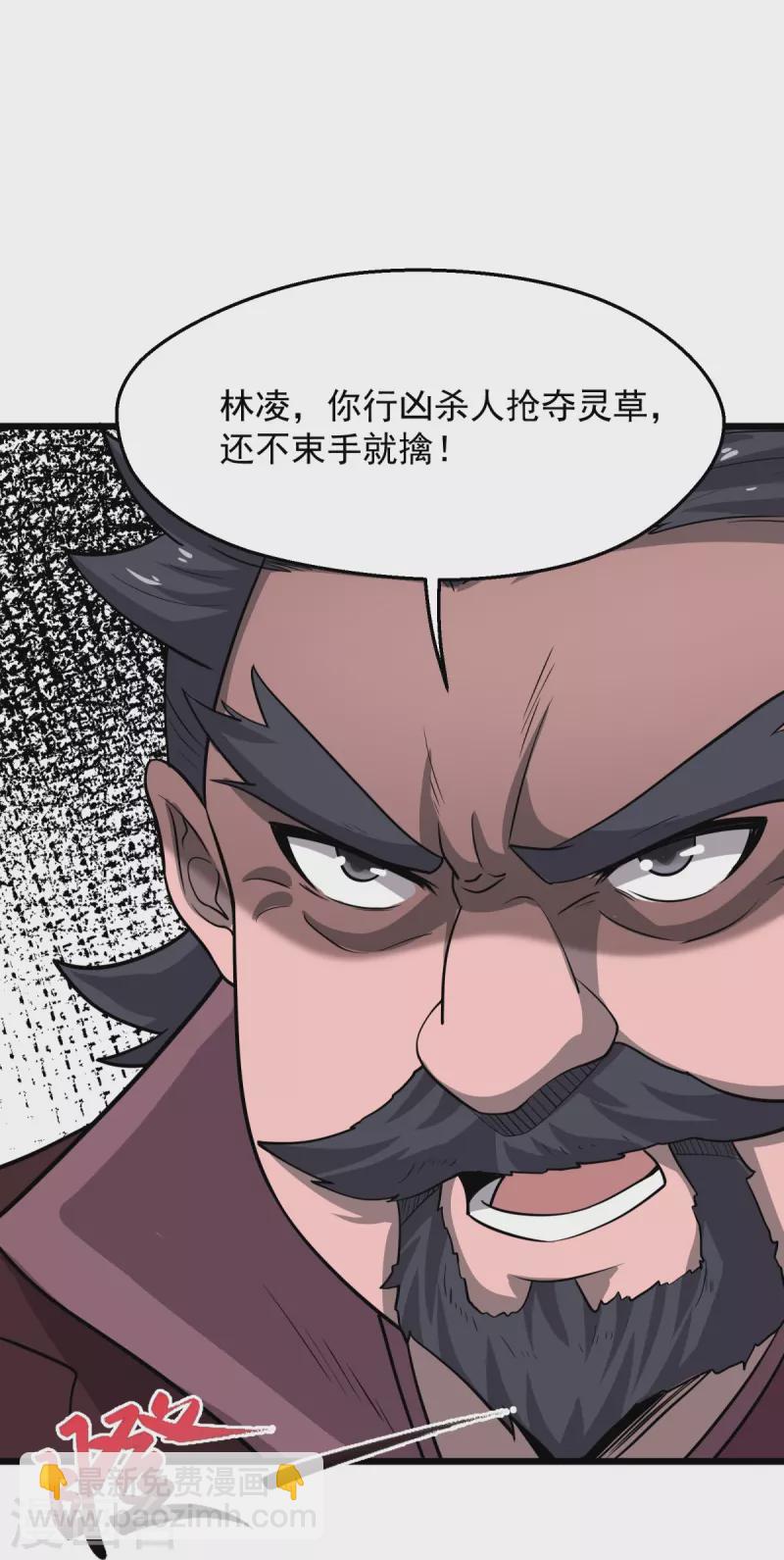 第5话 何罪之有？-第6话