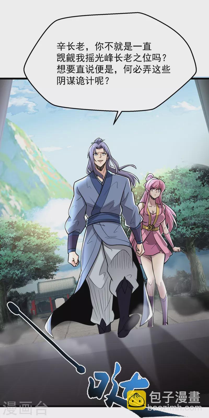 第5话 何罪之有？-第6话