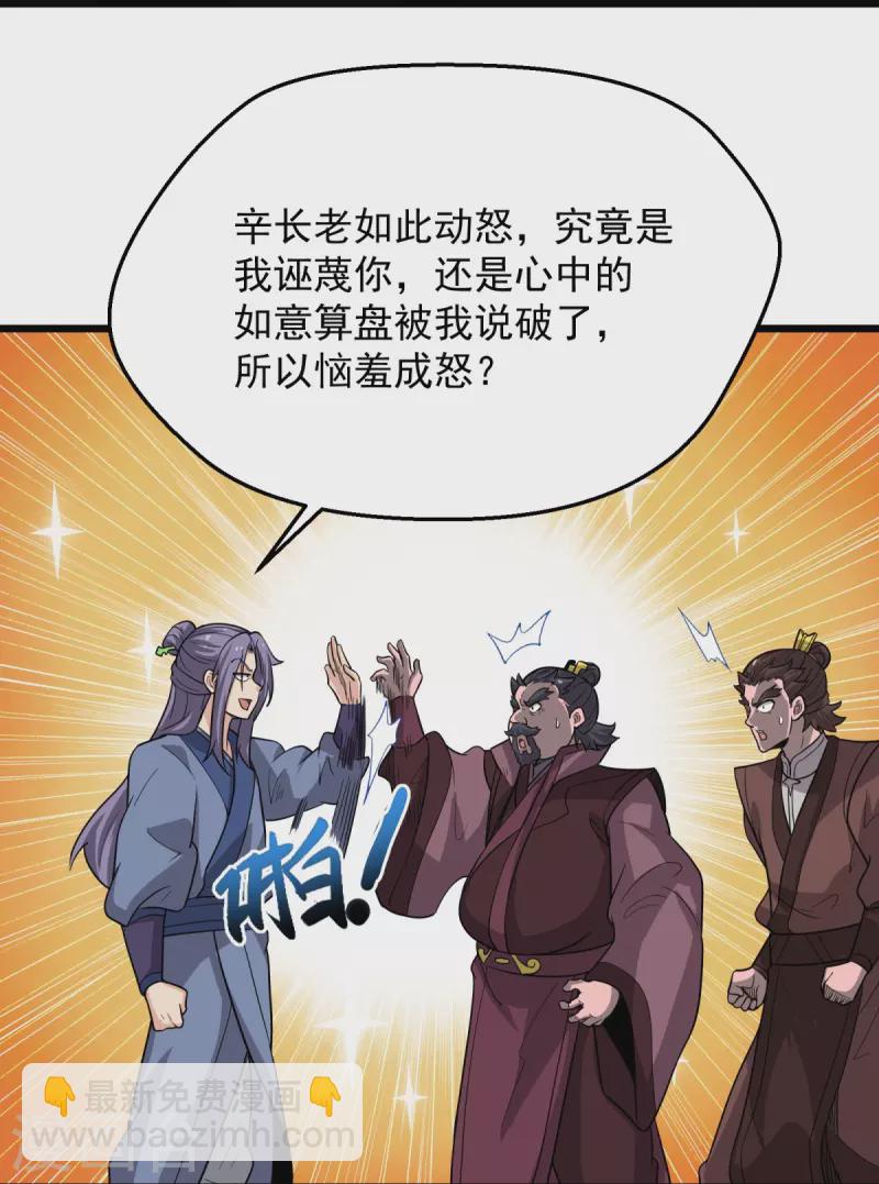 第5话 何罪之有？-第6话