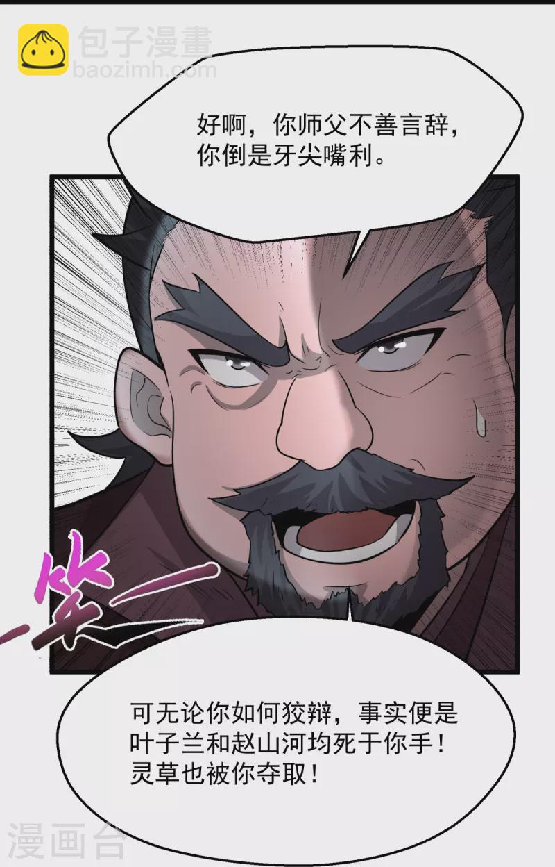 第5话 何罪之有？-第6话