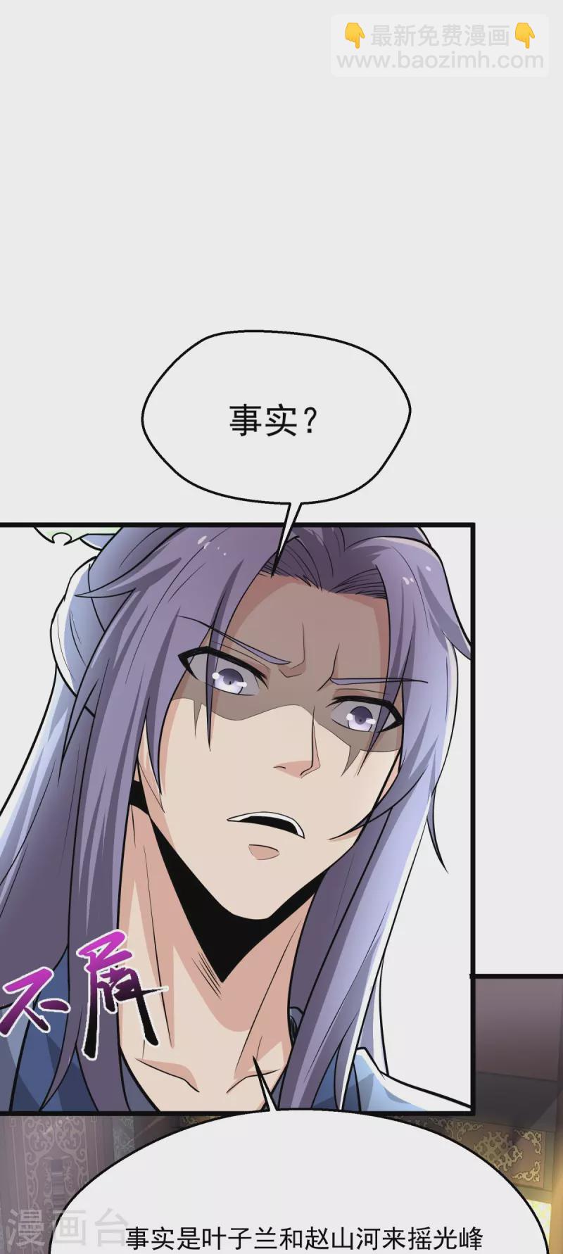 第5话 何罪之有？-第6话