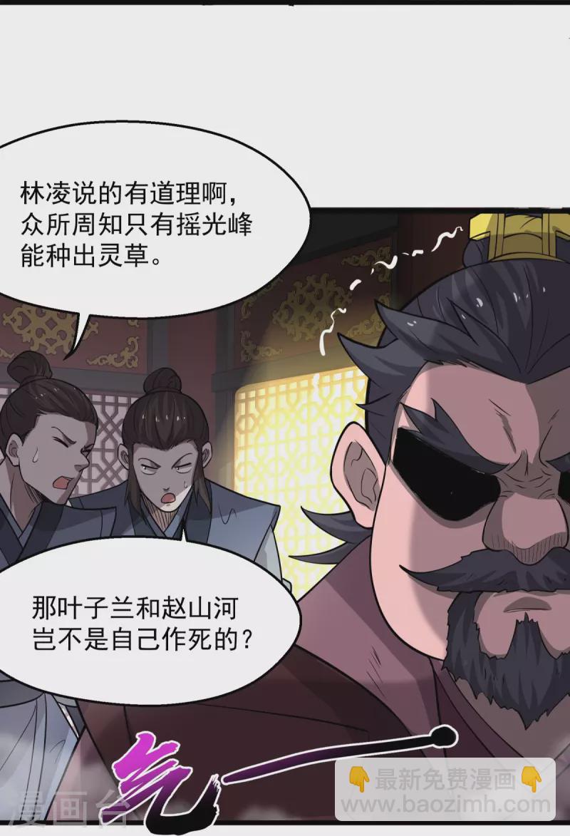 第5话 何罪之有？-第6话