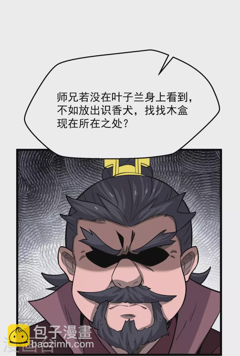 第5话 何罪之有？-第6话