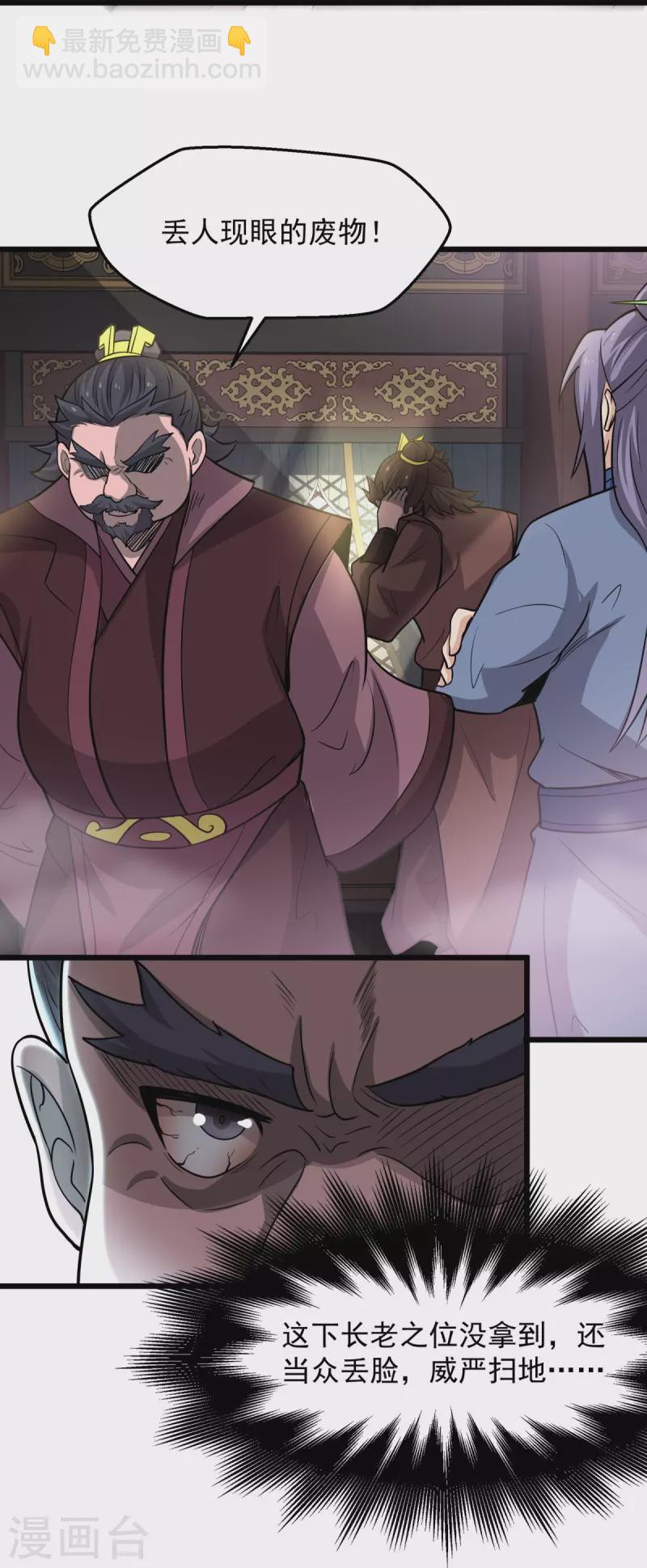 第5话 何罪之有？-第6话