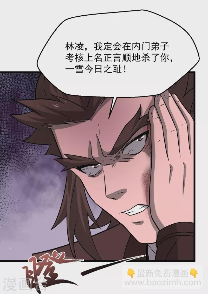 第5话 何罪之有？-第6话