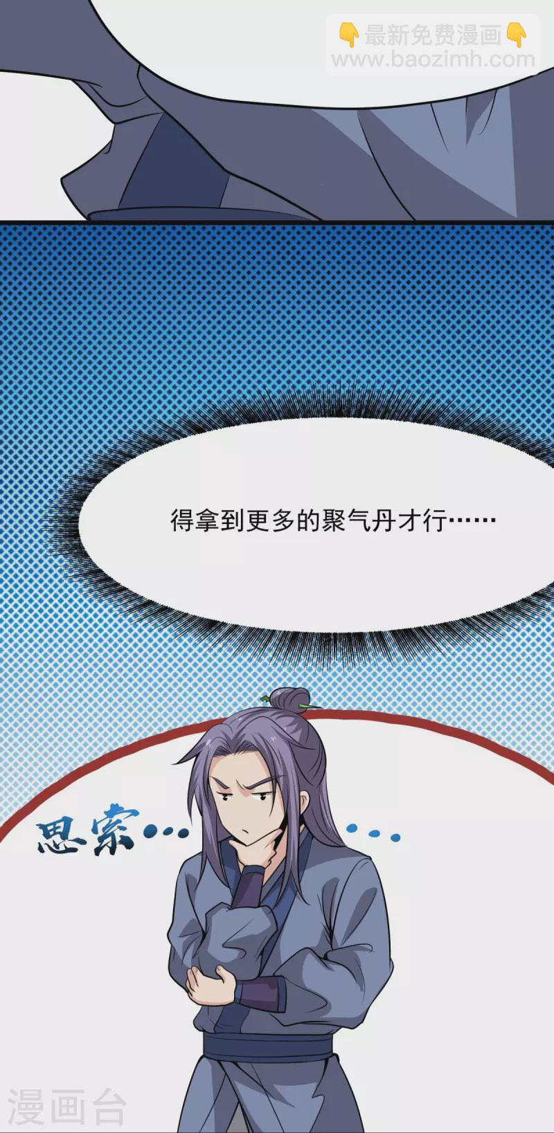 第5话 何罪之有？-第6话