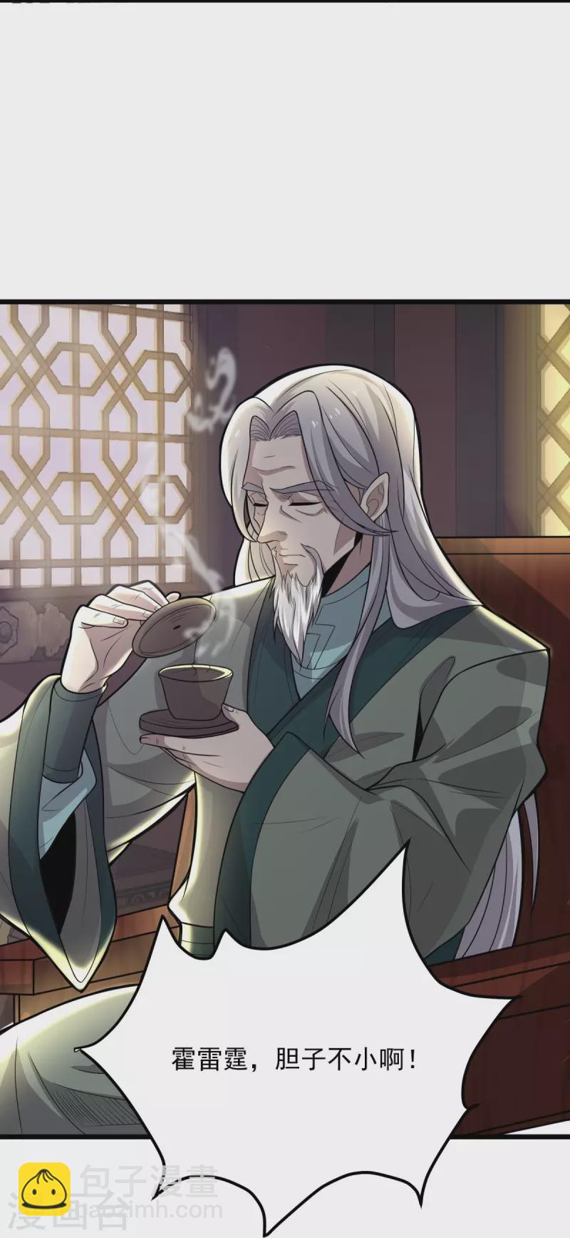 第5话 何罪之有？-第6话