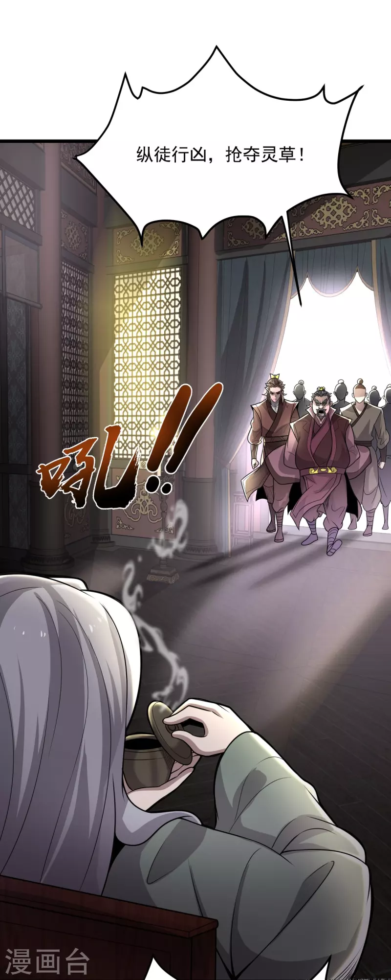 第5话 何罪之有？-第6话