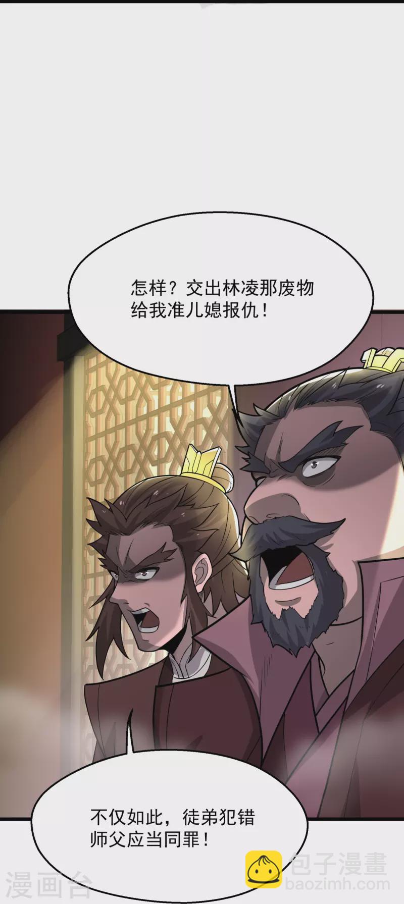 第5话 何罪之有？-第6话