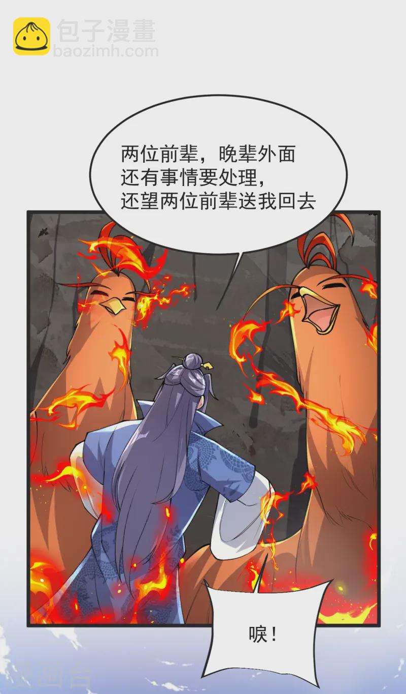 第51话 救治-第52话