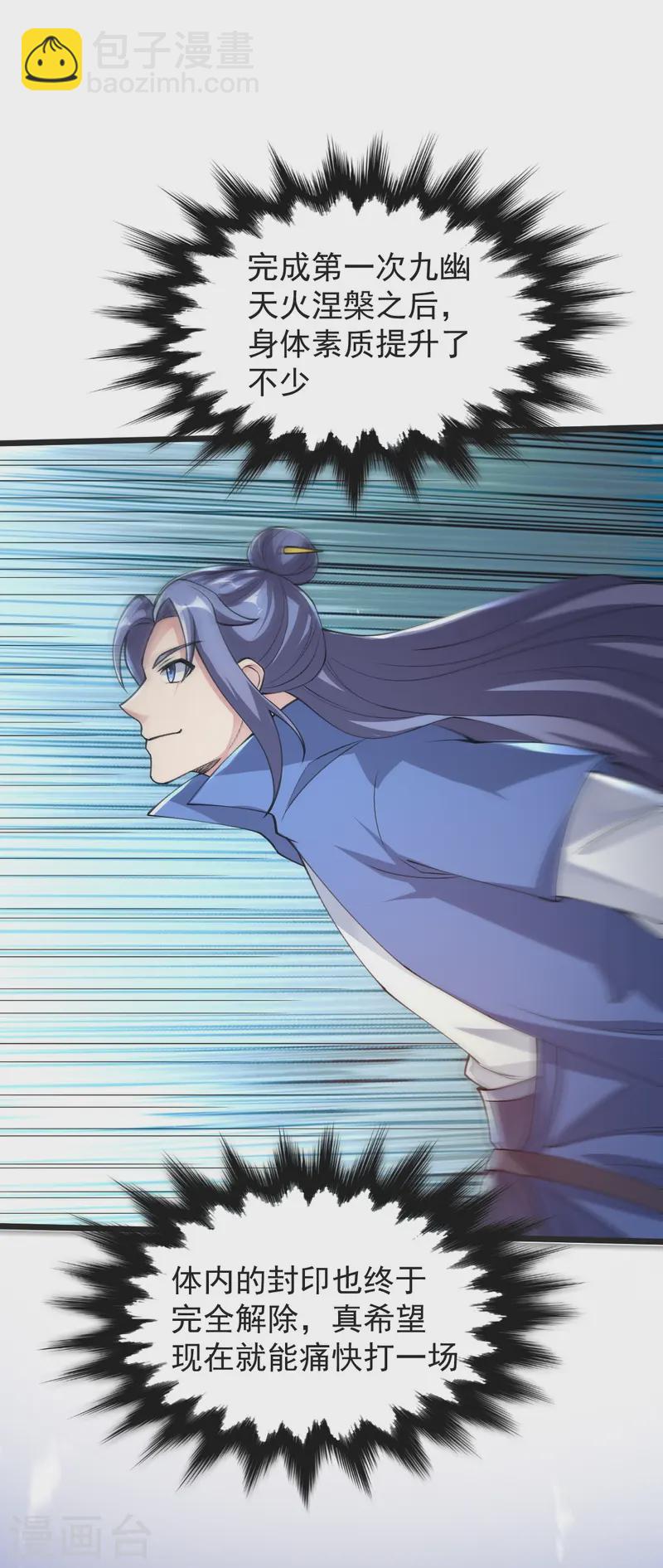 第51话 救治-第52话