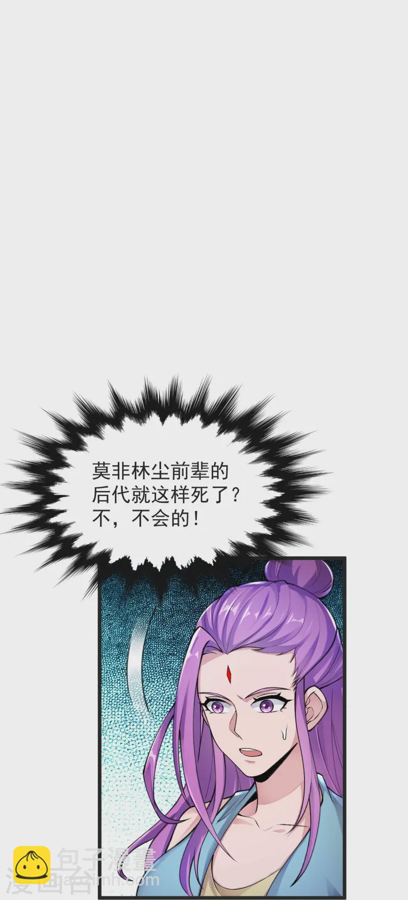 第51话 救治-第52话